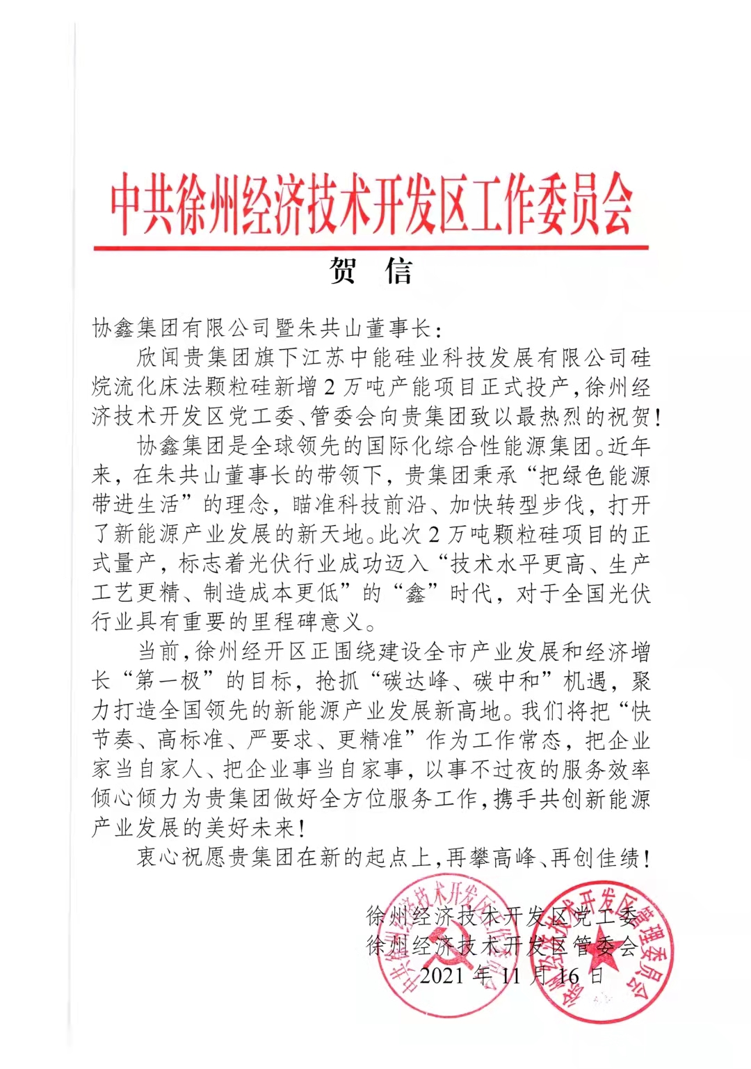 鑄鋁件