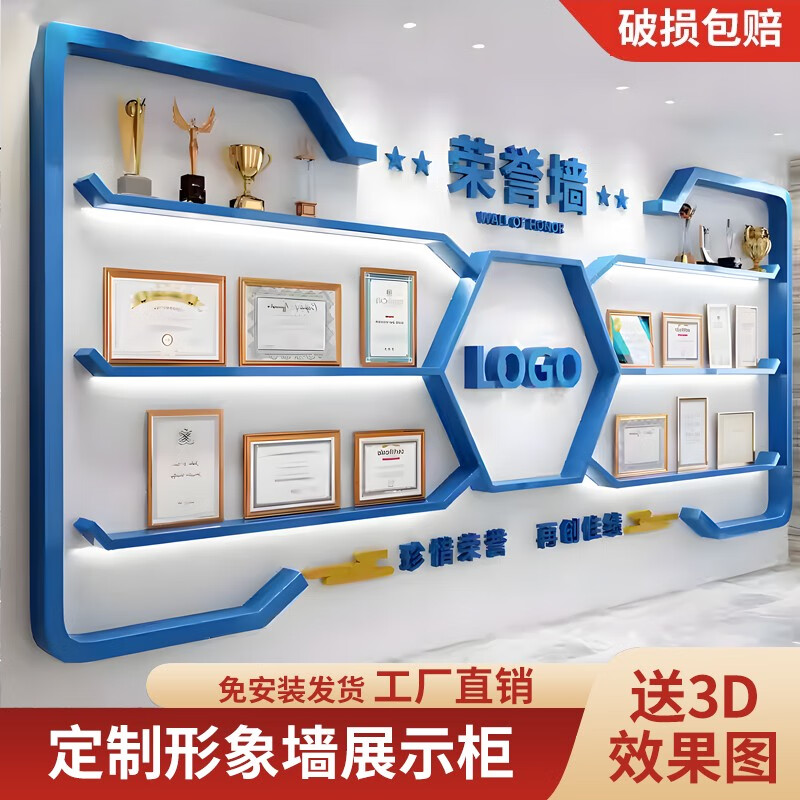 旭杉斯公司榮譽(yù)形象墻與展柜設(shè)計(jì) 展現(xiàn)企業(yè)文化與卓越成就